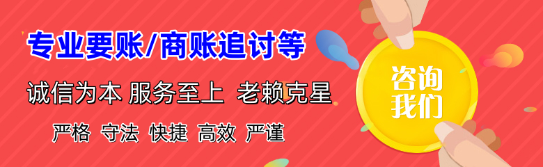 环翠收账公司